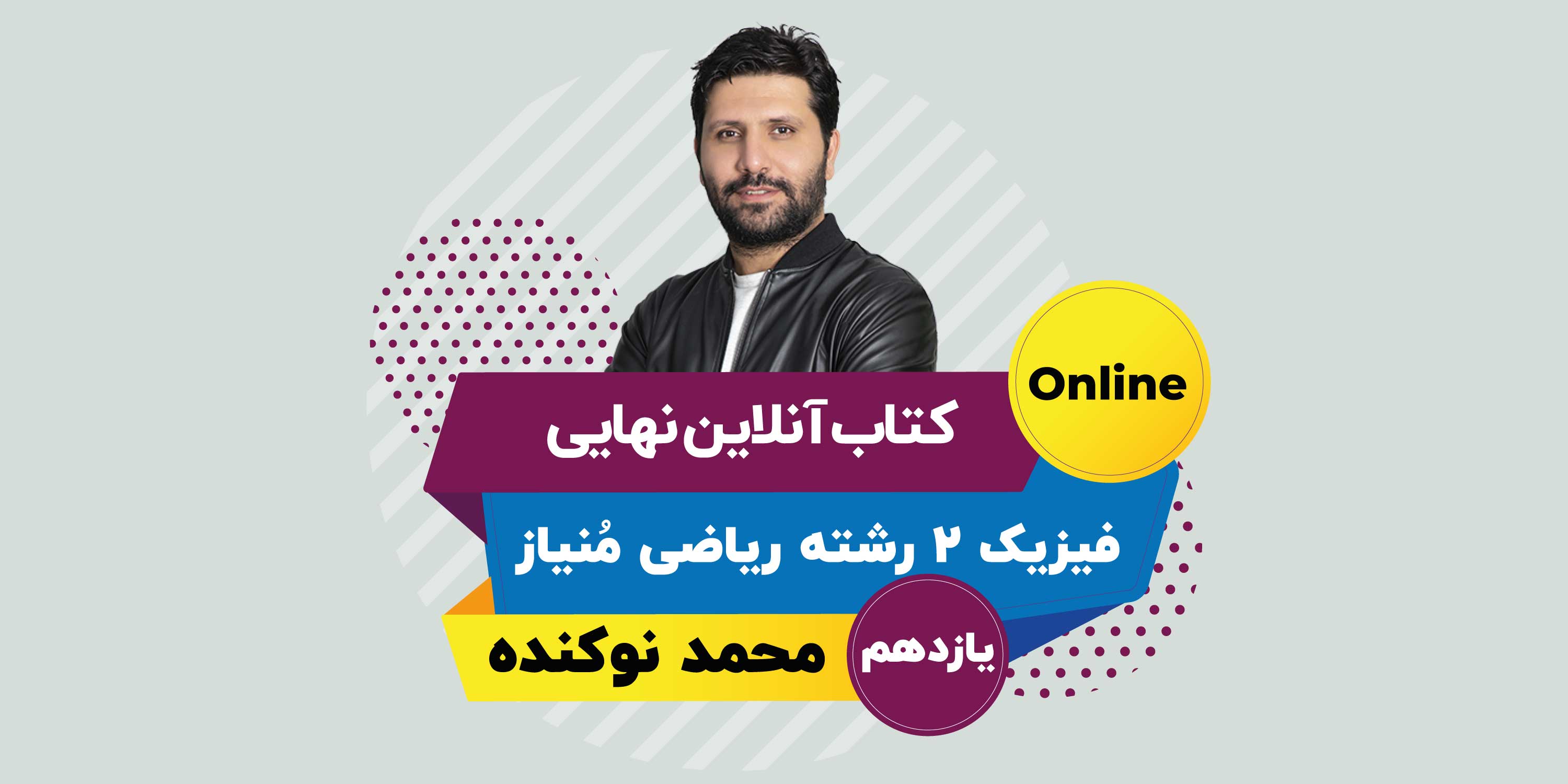 آزمون های جامع